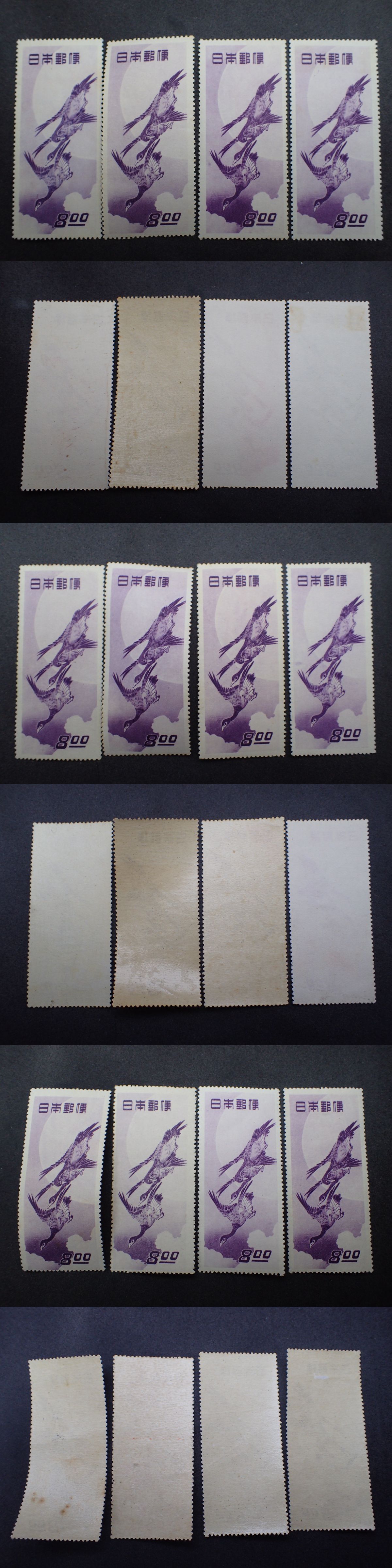 切手趣味週間 1949.11.1 月に雁 銭単位切手 (激レア) 1949年 切手