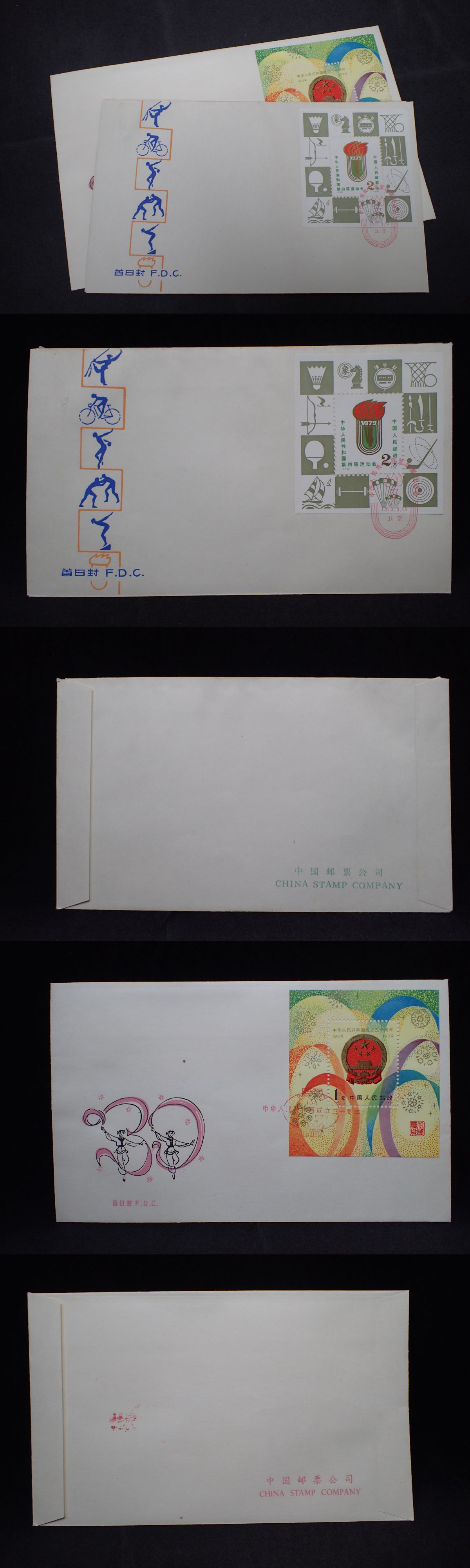 中国切手 未使用 J45m 中華人民共和国成立30周年 1979年 〇美品〇 