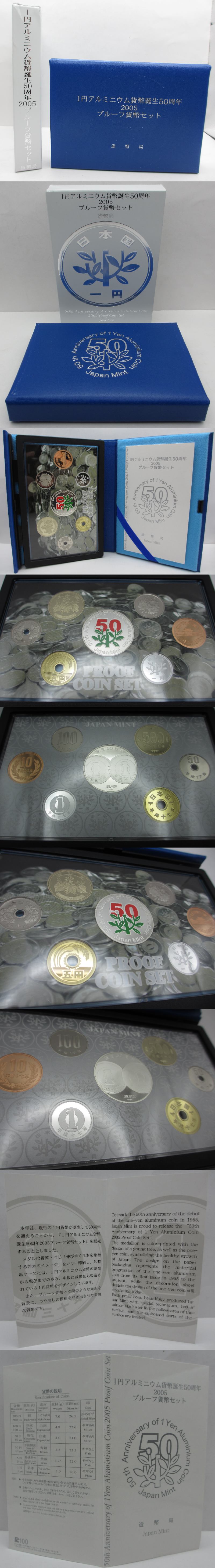 一円アルミニウム貨幣誕生五十周年記念銀メダル 造幣局製造 ▽造幣局 1円